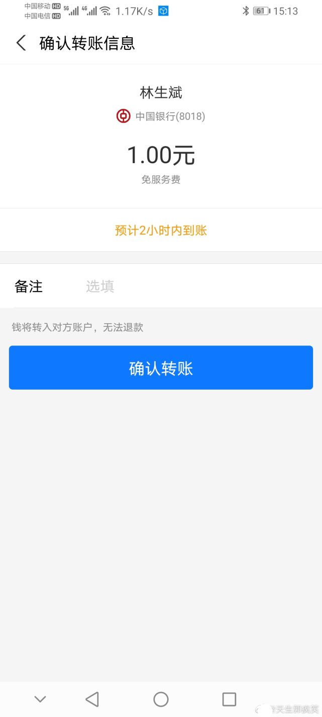 im钱包转账失败会怎么样_转账显示alin39046_im钱包转账失败显示一大片数字