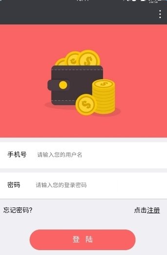 im钱包lon理财打不开_钱包官方理财平台_钱包理财产品安全吗