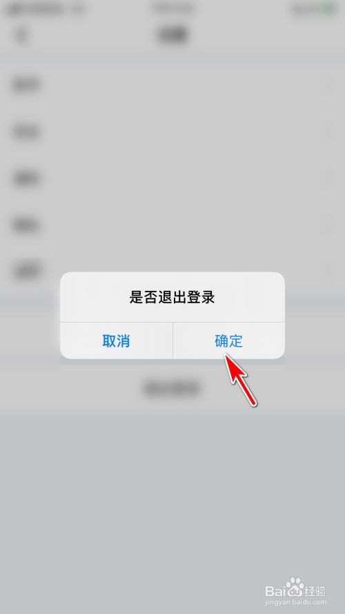 imtoken钱包怎么退出登录_im钱包怎么退出_imtoken如何退出账号