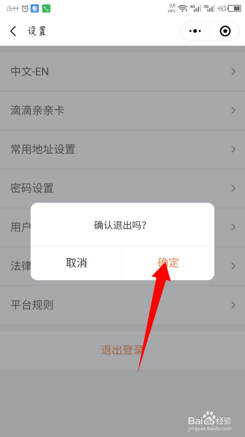 im钱包怎么退出_imtoken钱包怎么退出登录_imtoken如何退出账号