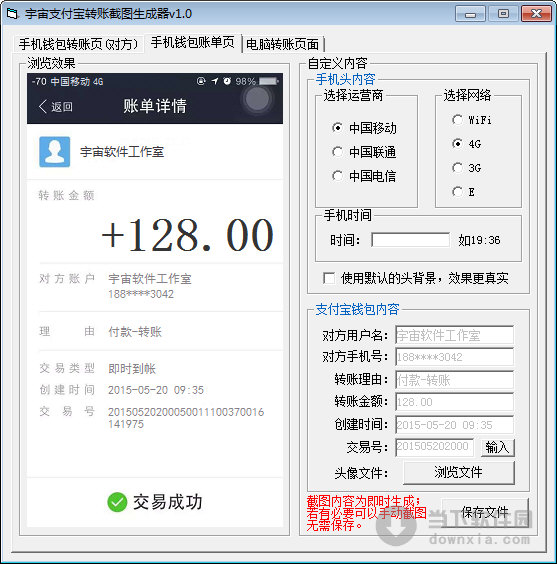 im钱包假u生成_假数字钱包_假钱包源码
