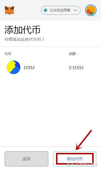 添加代币怎么添加_imtoken添加代币_添加代币USDT