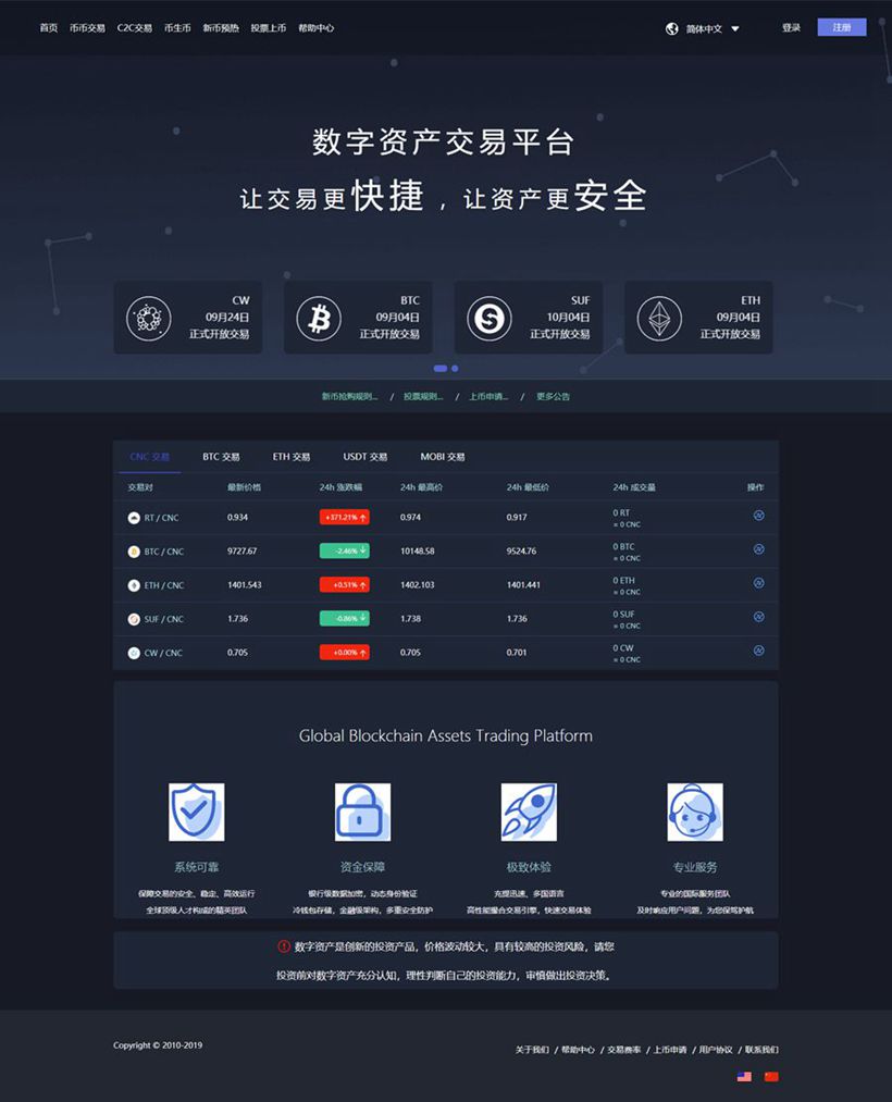 仿imtoken钱包_仿imtoken源码_高仿imtoken