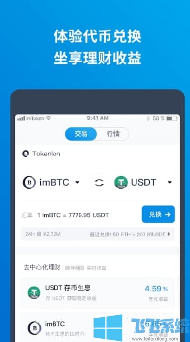 imtoken不支持币安-为什么imToken不支持币安？难道imToken对它不感兴趣吗？