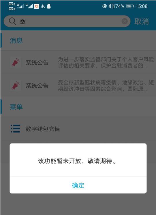 imtoken中国不能用了_imtoken退出_imtoken停止中国用户