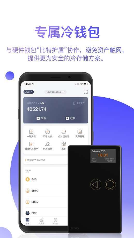 比特派 imtoken_比特派钱包官网_比特派钱包的骗局