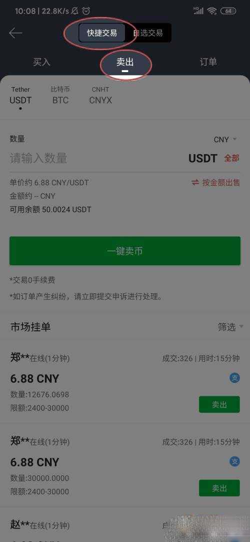 imtoken里的币怎么卖掉_imtoken币被转走_imtoken卖币