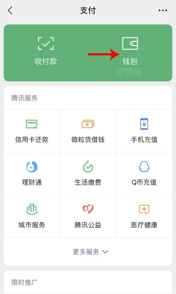 imtoken在其他钱包恢复_钱包恢复了币不见了_钱包恢复交通卡