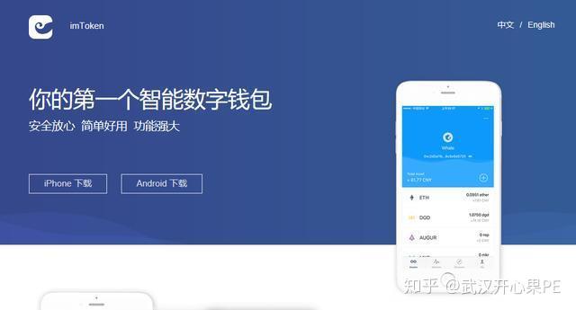 imtoken钱包_imtoken钱包怎么操作_imtoken钱包的使用方法