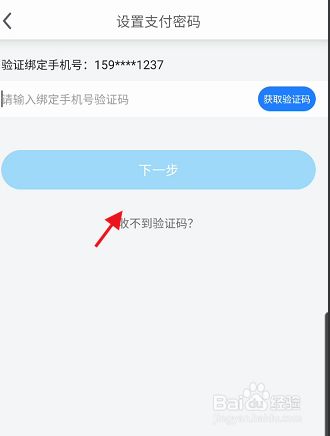 怎么修改imtoken密码_imtoken修改密码_imtoken修改密码教程