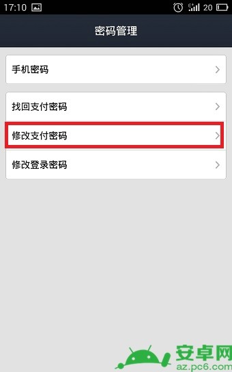 钱包密码改了锁屏也跟着换_imtoken钱包怎么改密码_钱包密码改掉手机密码