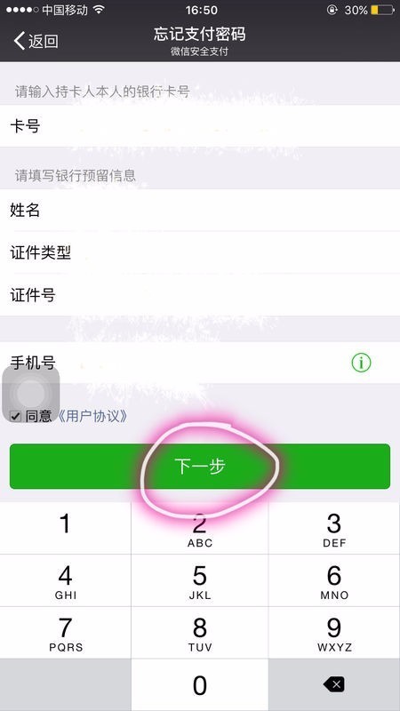 如何找回钱包密码_imtoken钱包密码找回流程_找回我的钱包