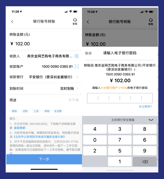 imtoken如何转账_转账记录可以起诉要回钱吗_转账一转一出是洗钱吗