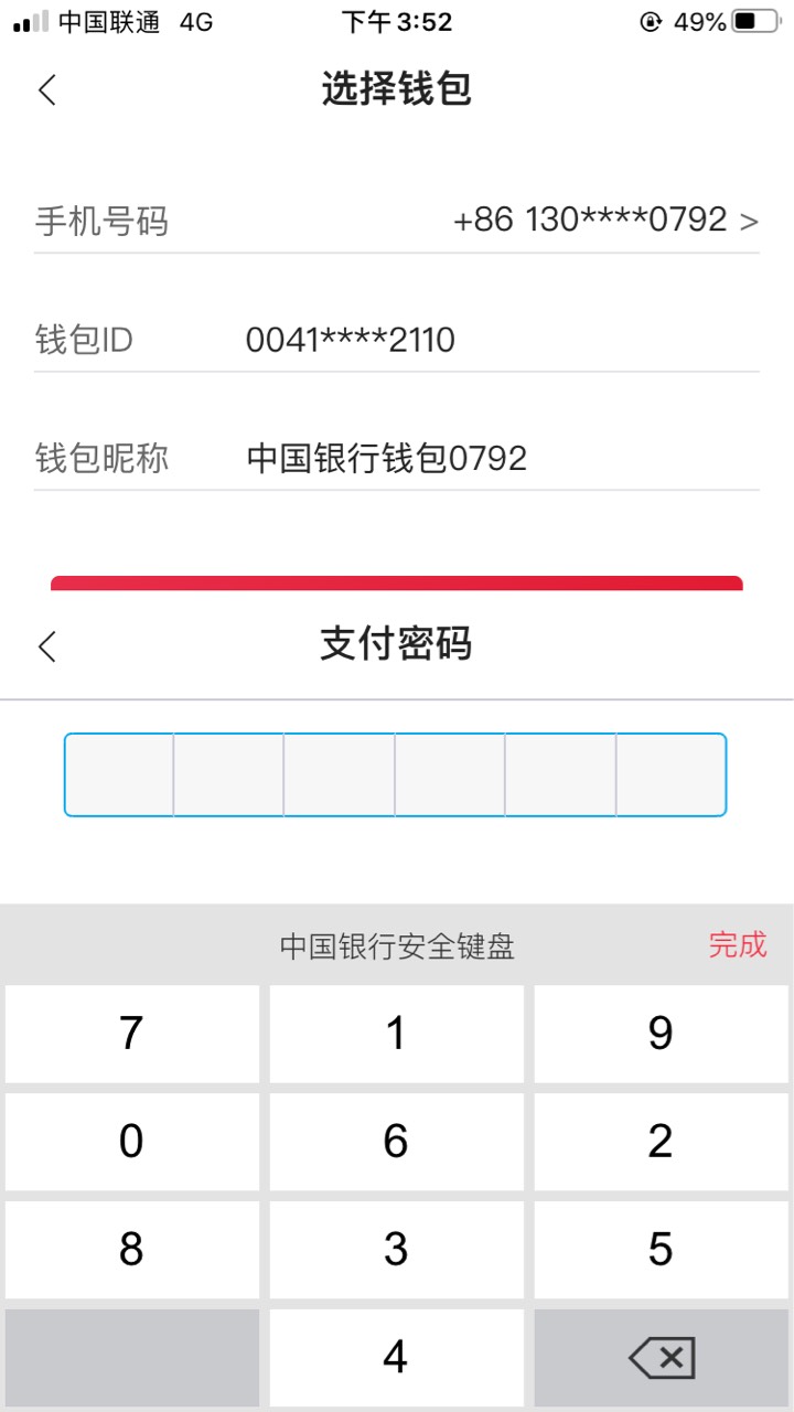 imtoken钱包密钥_数字钱包密码多少位_imtoken钱包密码几位数