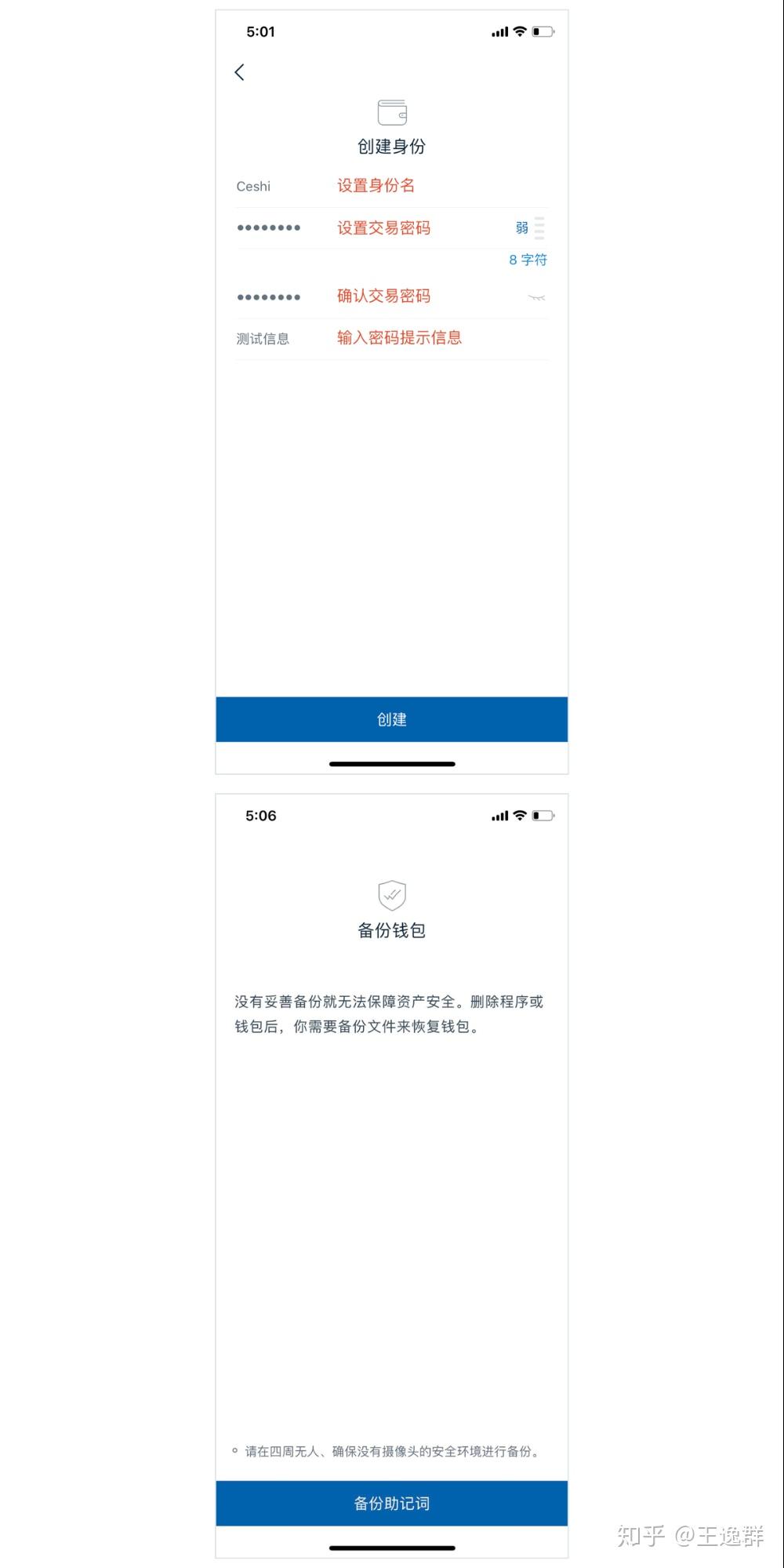 创建身份钱包_imtoken怎么创建身份_创建身份证
