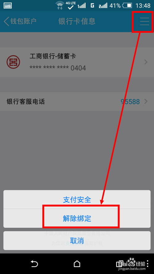 imtoken钱包如何退出_im钱包怎么注销_im钱包如何退出账号