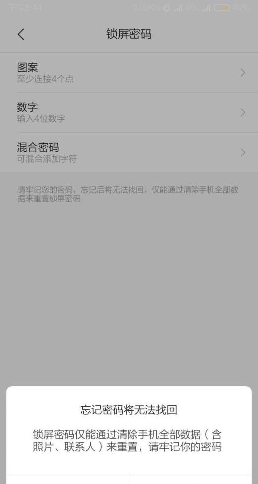 忘记imtoken密码_忘记密码怎么解锁手机屏幕_忘记密码又不想恢复出厂设置