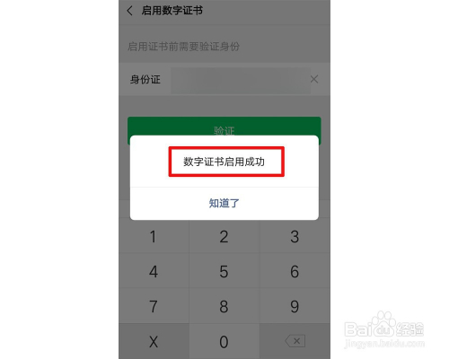 imtoken怎么激活_激活银行卡需要带什么_激活机关(0/3)