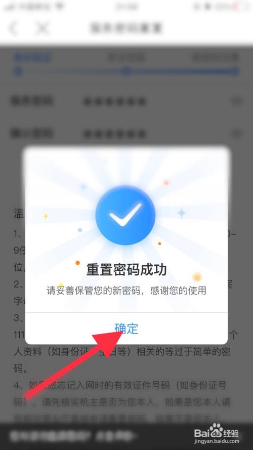 imtoken如何重置密码-imToken密码忘记怎么办？