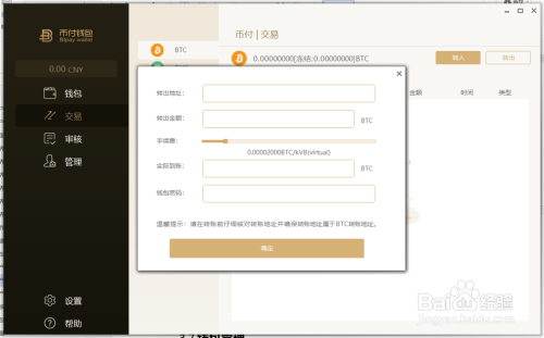 imtoken钱包授权管理系统_钱包授权是什么意思_钱包授权码