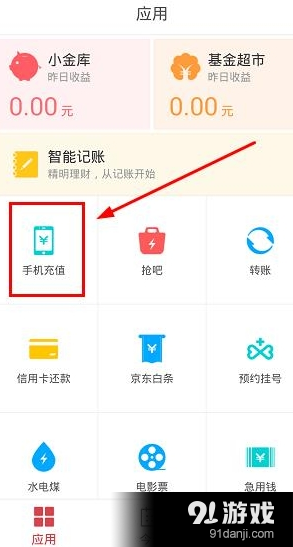 imtoken怎么样充值_充值样式_mytoken充值