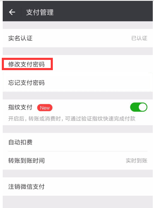 imtoken钱包密码修改_imtoken支付密码修改_imtoken支付密码几位数