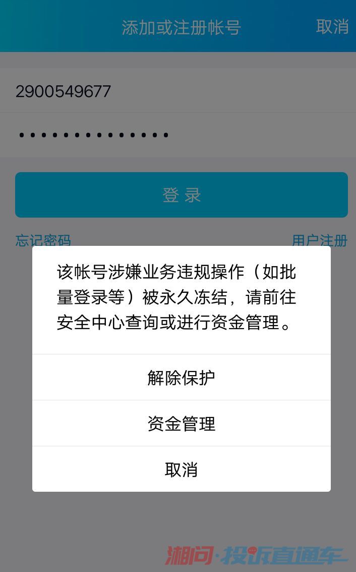 冻结处理撤销什么意思_imtoken被冻结怎么处理_参与网络赌银行卡司法冻结处理