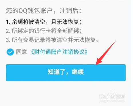 imtoken钱包怎么注销_钱包注销什么意思_钱包注销用户什么意思