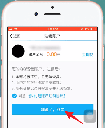 钱包注销用户什么意思_钱包注销什么意思_imtoken钱包怎么注销
