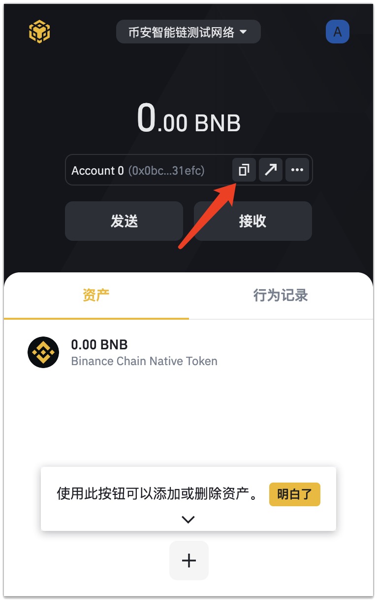 币链app_币链何在_imtoken怎么使用币安链