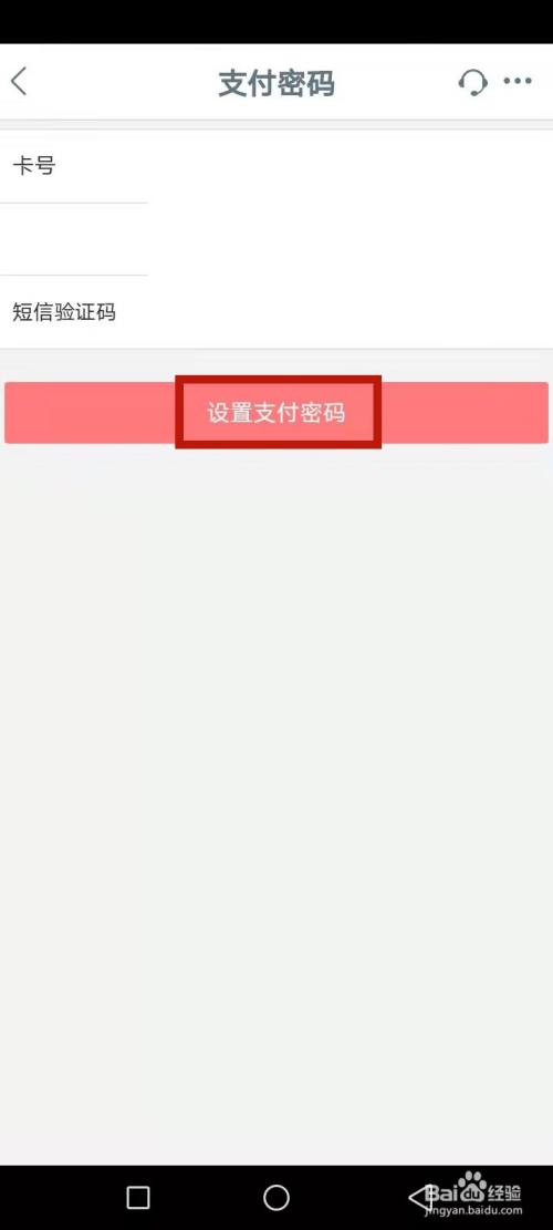 imtoken交易密码忘了_imtoken交易密码在哪里改_imtoken支付密码修改