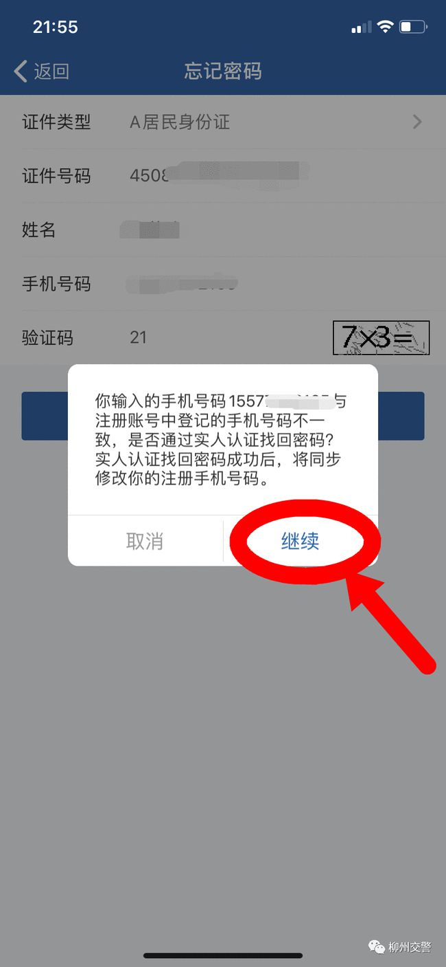 imtoken登录密码忘了_忘记imtoken密码_imtoken登录密码忘了