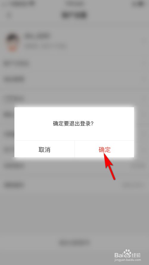 钱包如何退出登录_将退出钱包6621007_im钱包如何退出账号