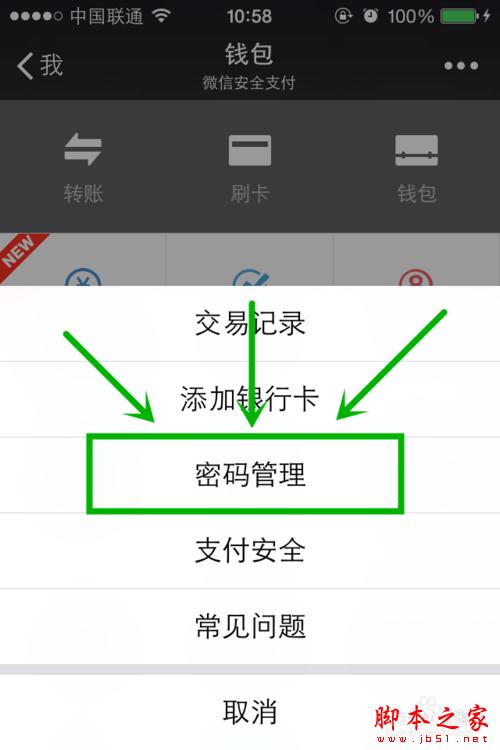 imtoken密码忘记_忘记密码怎么解锁手机屏幕_忘记密码怎么办