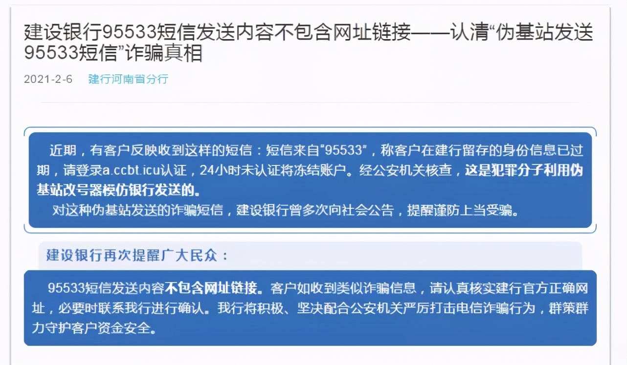 imtoken诈骗短信_诈骗短信范本_诈骗短信怎么投诉举报