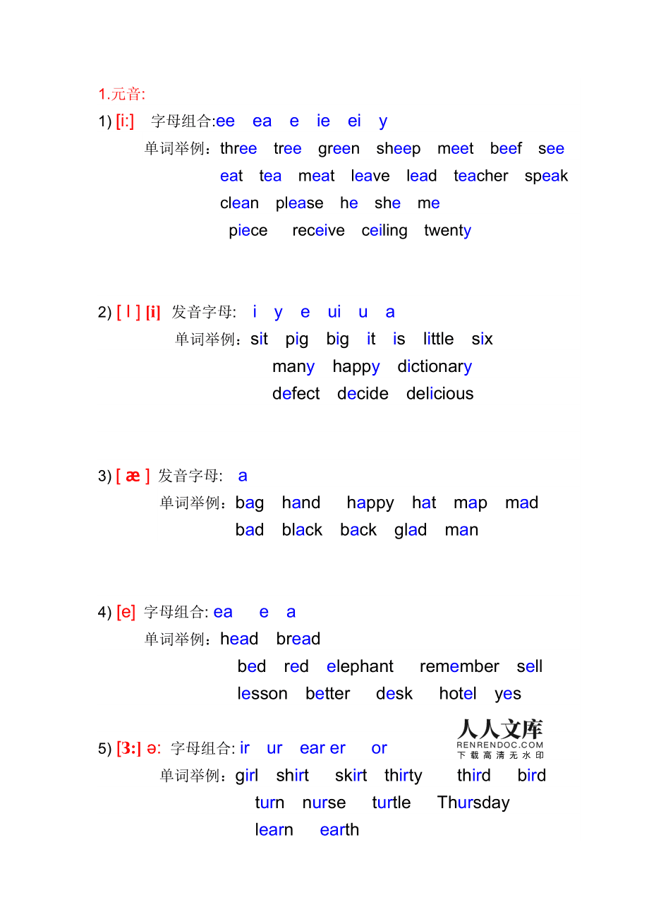 imtoken怎么读音发音_读音发音英语_读音发音英语怎么说呢