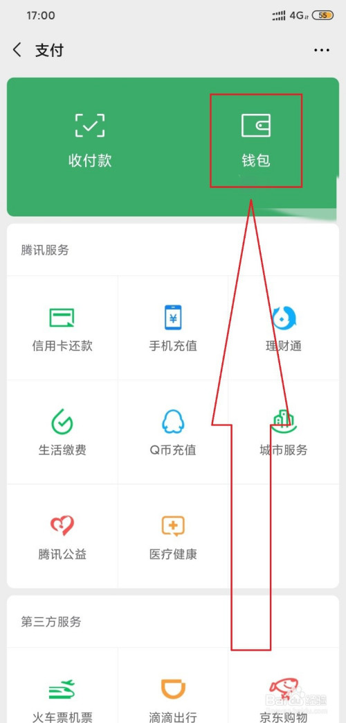 钱包提现是什么意思_im钱包提现_钱包提现到银行卡要收费吗