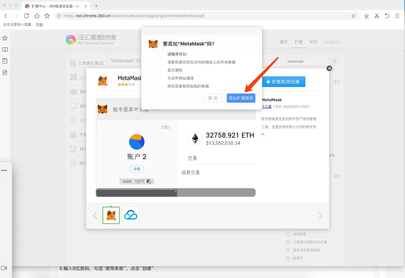 imtoken如何添加usdt_添加打印机_添加途经点