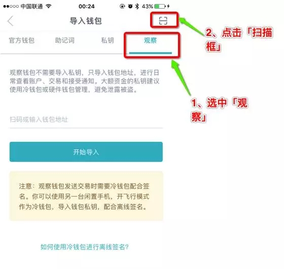 imtoken怎么添加观察钱包_imtoken观察钱包_如何添加观察钱包