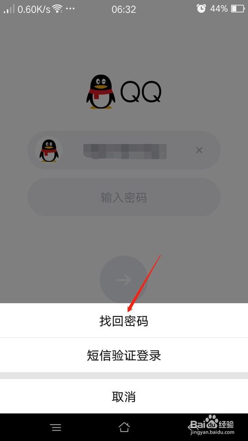 忘记密码怎么办_imtoken密码忘记_忘记密码又不想恢复出厂设置