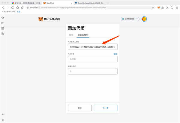 怎么给代币添加信息和图标_imtoken添加代币流程_imtoken添加代币