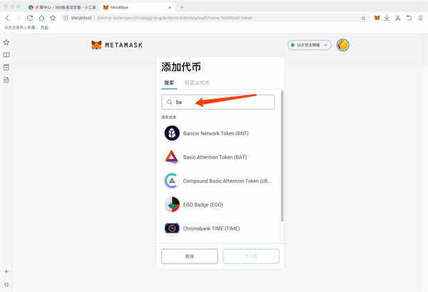 怎么给代币添加信息和图标_imtoken添加代币流程_imtoken添加代币