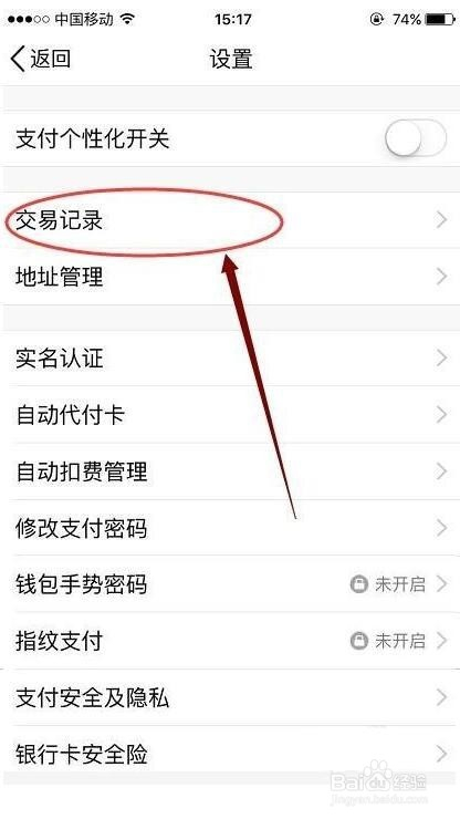 imtoken钱包怎么取消交易_imtoken取消转账_imtoken钱包怎么注销