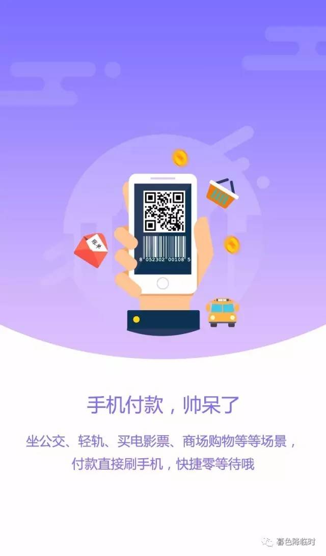 im钱包app官方下载二维码-im钱包app：多重支付方式，安全可靠，丰富优惠活动