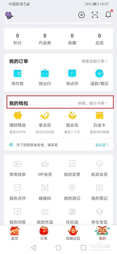 网络使用情况_imtoken如何下载_imtoken怎么使用其他网络