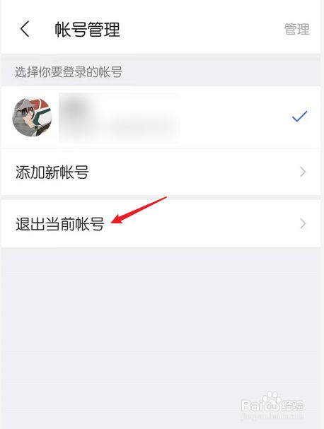 imtoken如何退出账号_账号退出登录_账号退出了怎么才能够登陆