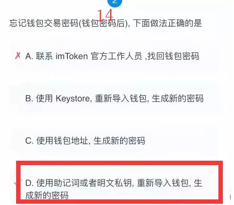 imtoken钱包是真的吗-imtoken钱包安全保障大揭秘，让你的数字资产更安全