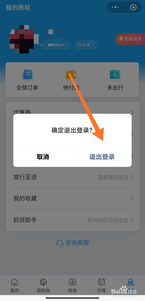 退出登录后账号还在吗_退出登录别人知道吗_imtoken怎么退出登录