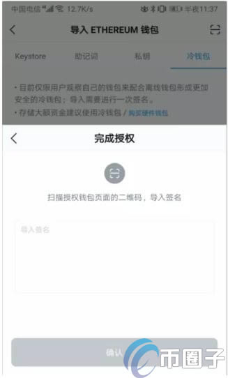 退出登录别人知道吗_imtoken怎么退出登录_退出登录后账号还在吗