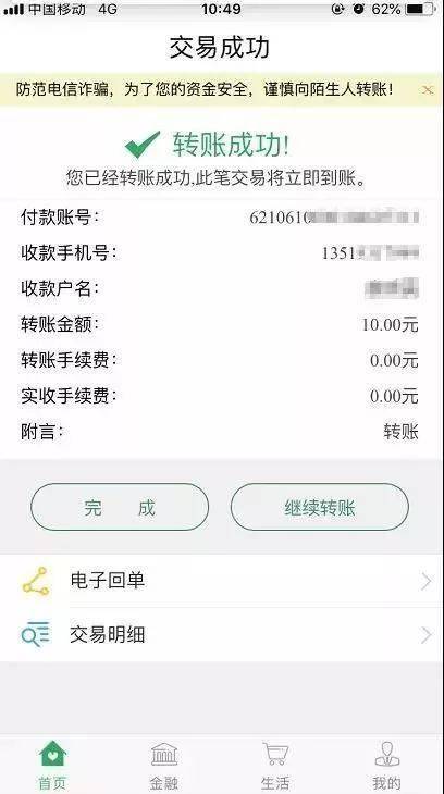 转账手续费有封顶吗_imtoken转账有手续费吗_转账手续费有回单吗